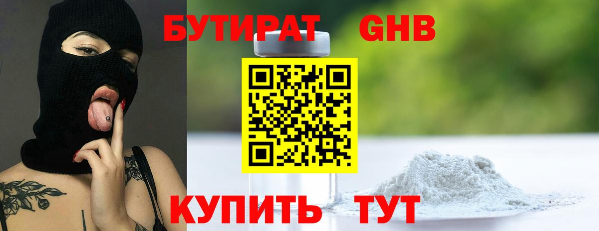 Джанкой  Бутират  Вход с VPN  БУТИРАТ оксана 