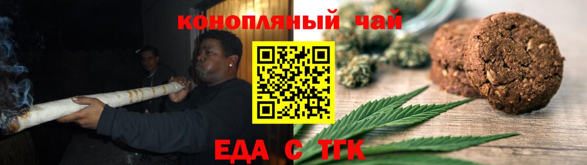 Джанкой  Canna-Cookies конопля  Вход с VPN 