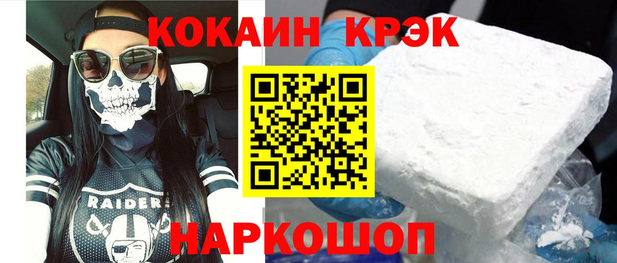 КОКАИН Перу Джанкой