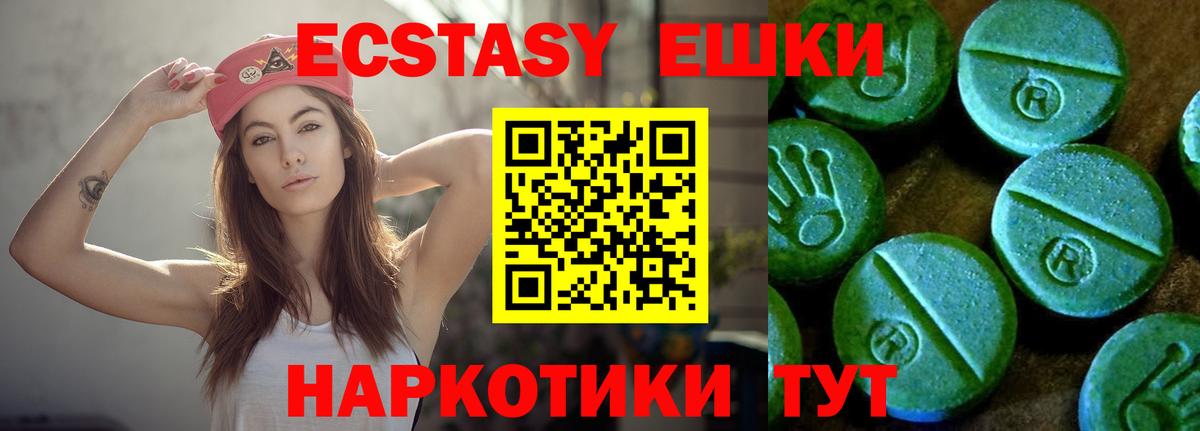 Экстази таблы  Вход с VPN  ЭКСТАЗИ 250 мг  OMG зеркало  Джанкой 