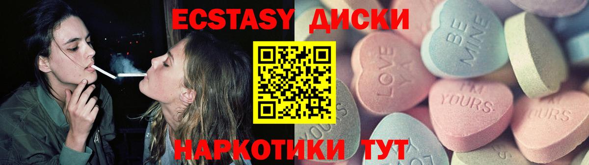 Экстази Cube Джанкой