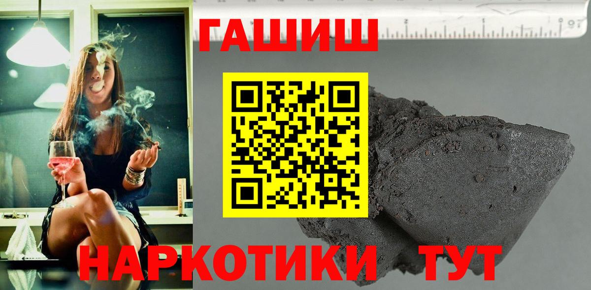 Гашиш ice o lator Джанкой