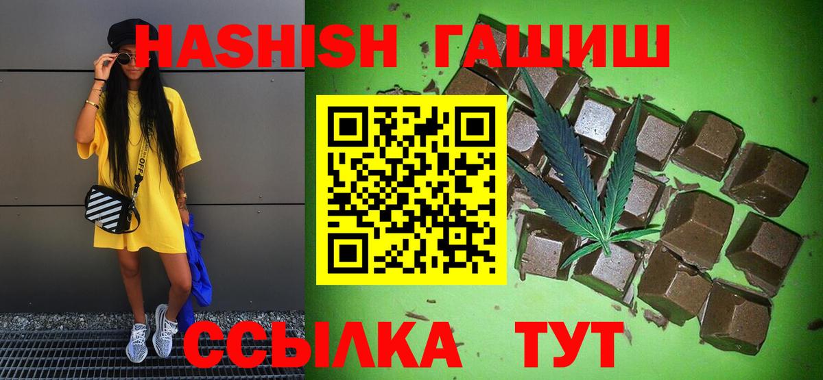 ГАШ hashish  как найти   Джанкой  Гашиш Изолятор  Вход с VPN 