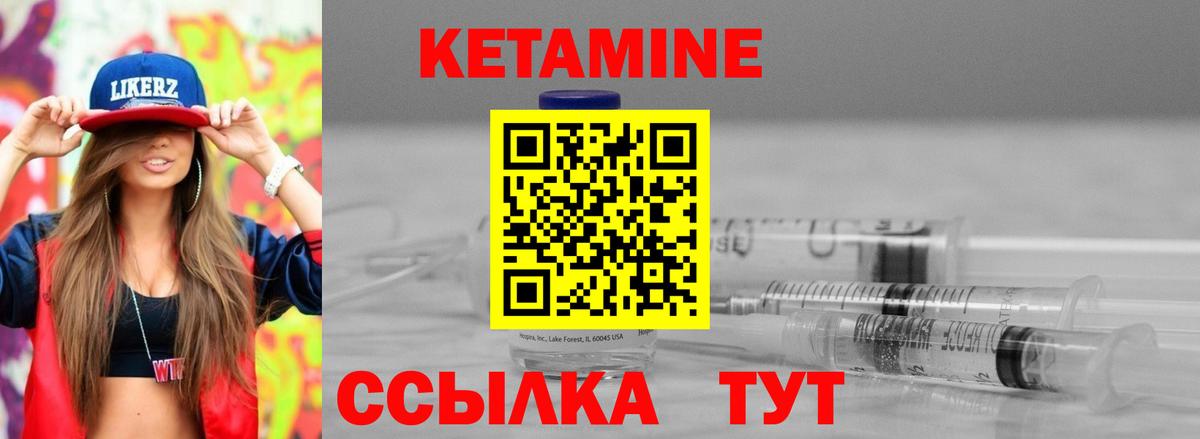 Джанкой  КЕТАМИН ketamine  Вход с VPN 