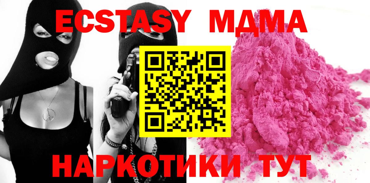 MDMA VHQ Джанкой