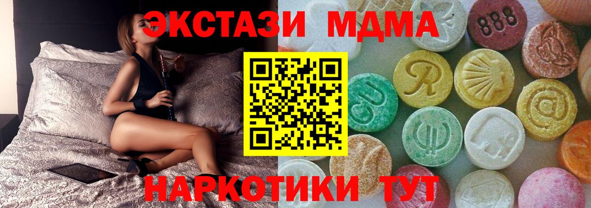МДМА  МДМА молли  Вход с VPN  Джанкой  MDMA кристаллы 
