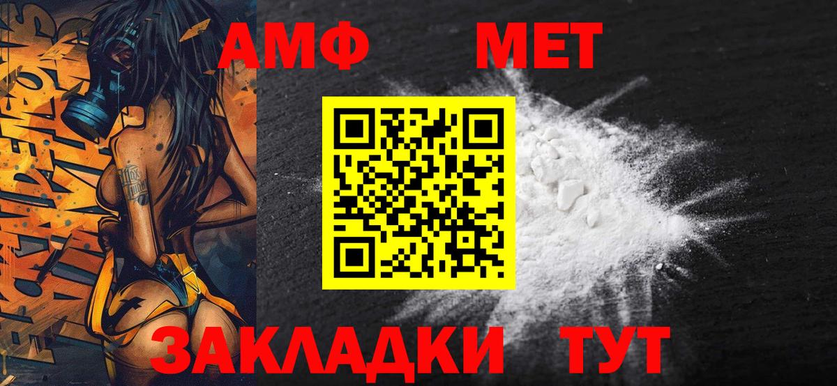 Метамфетамин Декстрометамфетамин 99.9%  Вход с VPN  Первитин  Джанкой  Метамфетамин Декстрометамфетамин 99.9% 