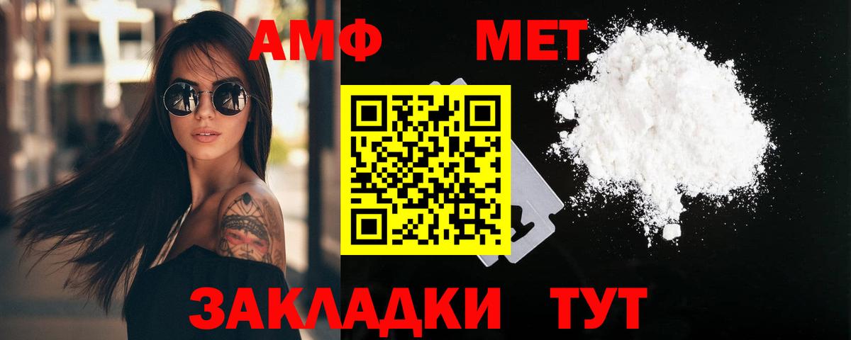 Метамфетамин Methamphetamine Джанкой
